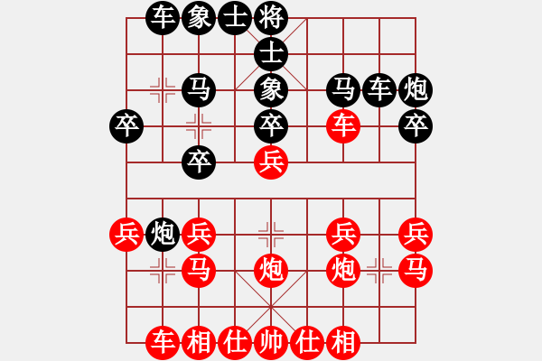 象棋棋譜圖片：千島雅(無極)-負(fù)-名劍之盟主(6星) - 步數(shù)：20 