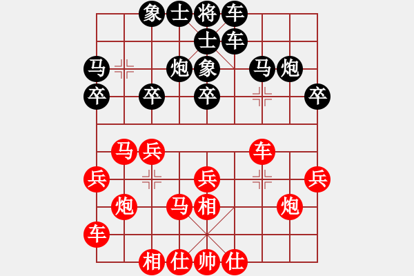 象棋棋譜圖片：葉輝 先和 唐衛(wèi)平 - 步數：20 