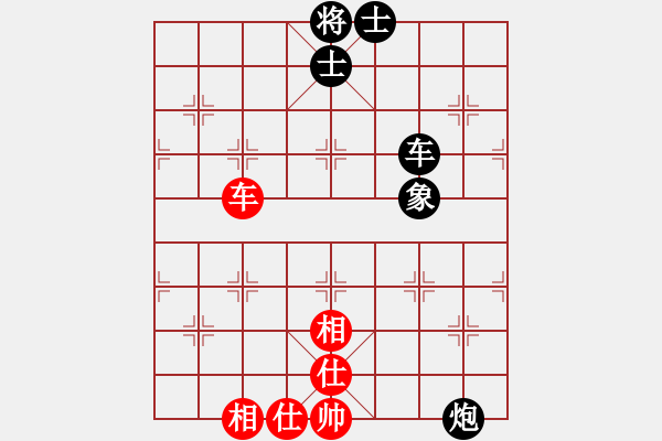 象棋棋譜圖片：在下天子(5r)-負-陳慶華(初級) - 步數(shù)：140 