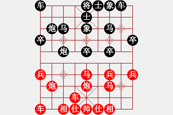 象棋棋譜圖片：在下天子(5r)-負-陳慶華(初級) - 步數(shù)：20 