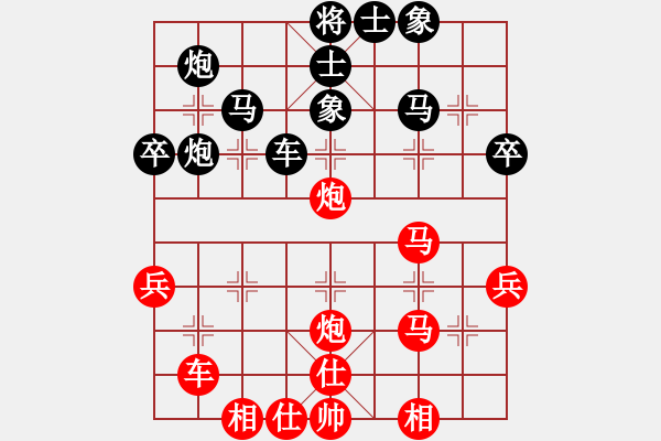 象棋棋譜圖片：在下天子(5r)-負-陳慶華(初級) - 步數(shù)：40 