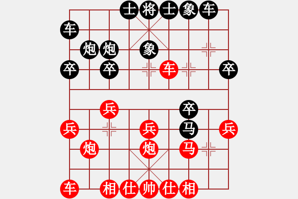 象棋棋譜圖片：名劍青城賽第二輪：清歡(9段)-勝-名劍出鞘(5段) - 步數(shù)：20 