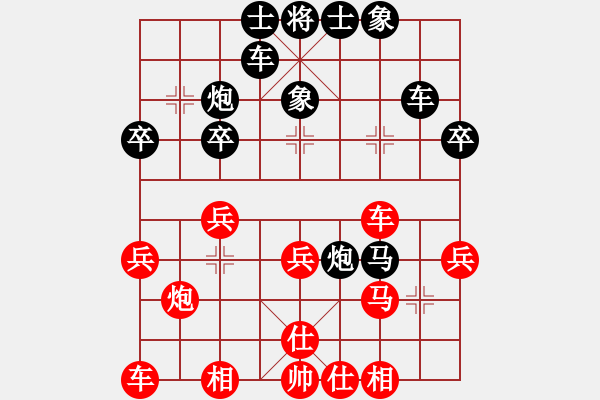 象棋棋譜圖片：名劍青城賽第二輪：清歡(9段)-勝-名劍出鞘(5段) - 步數(shù)：30 