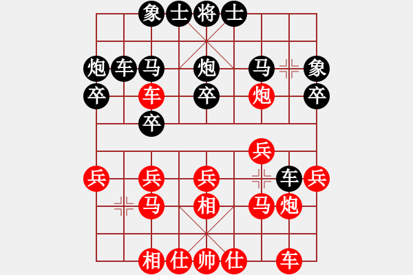 象棋棋譜圖片：飛象局激烈拼殺 - 步數(shù)：20 