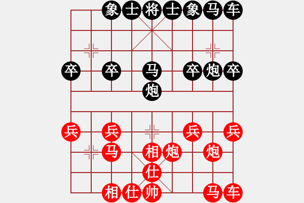 象棋棋譜圖片：江源[409477743] -VS- 象棋棋緣[805369245] - 步數(shù)：20 