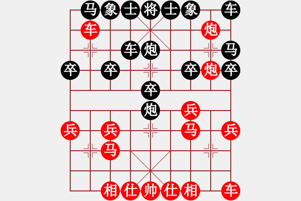 象棋棋譜圖片：喜歡梁妍婷(3弦)-勝-令狐沖第一(9弦) - 步數(shù)：20 