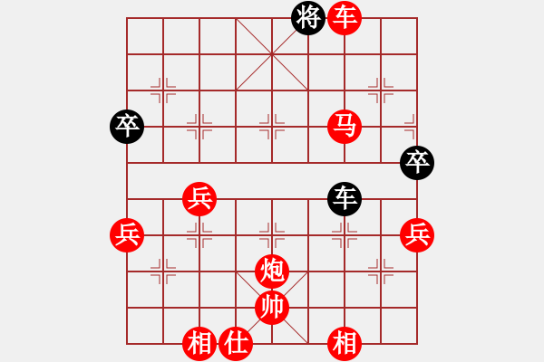 象棋棋譜圖片：喜歡梁妍婷(3弦)-勝-令狐沖第一(9弦) - 步數(shù)：71 