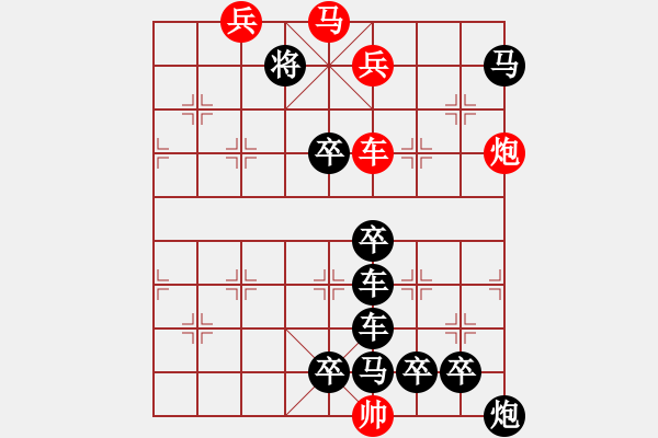 象棋棋譜圖片：P. 棋攤老板－難度高：第123局 - 步數(shù)：10 