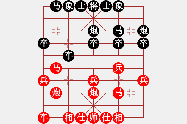 象棋棋譜圖片：平定老九(6級(jí))-負(fù)-烽火連年(3級(jí)) - 步數(shù)：20 