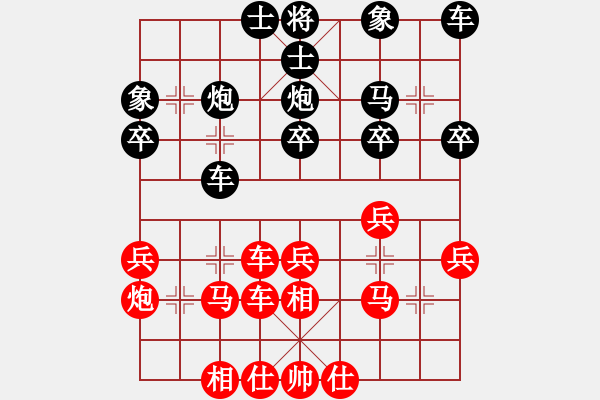 象棋棋譜圖片：順炮直車對黑緩開車進(jìn)3路卒先鋒3路馬紅左橫車（紅勝） - 步數(shù)：30 