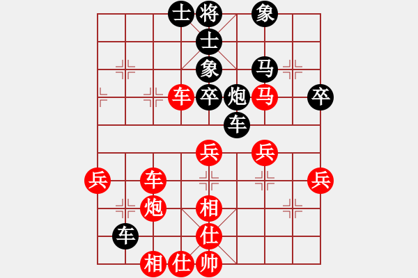 象棋棋譜圖片：順炮直車對黑緩開車進(jìn)3路卒先鋒3路馬紅左橫車（紅勝） - 步數(shù)：60 