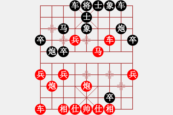 象棋棋譜圖片：九脈神劍(1段)-勝-神仙魚(6段) - 步數(shù)：30 