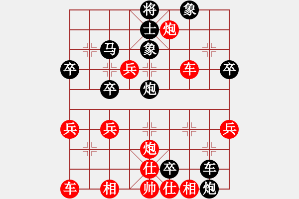 象棋棋譜圖片：九脈神劍(1段)-勝-神仙魚(6段) - 步數(shù)：40 