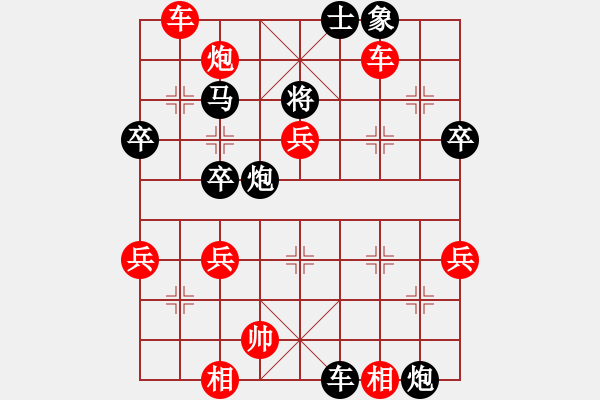 象棋棋譜圖片：九脈神劍(1段)-勝-神仙魚(6段) - 步數(shù)：57 