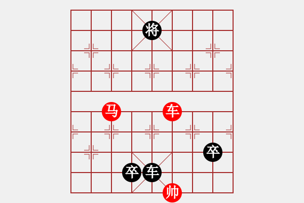 象棋棋譜圖片：070車馬對車雙兵 - 步數(shù)：0 