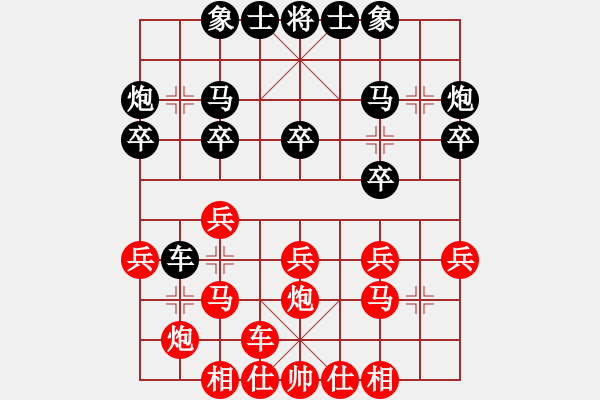 象棋棋譜圖片：津市棋王(3段)-勝-品棋龍騰(4段) - 步數(shù)：20 