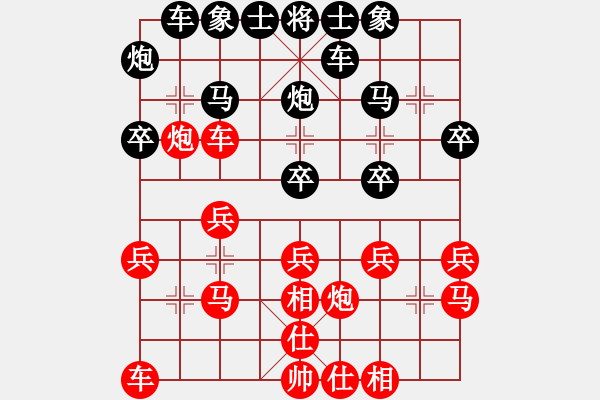 象棋棋譜圖片：快樂棋社 寶清-張家輝 先勝 洪門煙臺王勇 仕角炮局 - 步數(shù)：20 