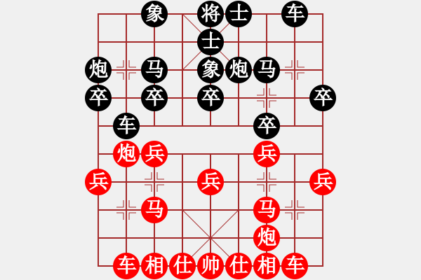 象棋棋譜圖片：辛集3--6 - 步數(shù)：20 