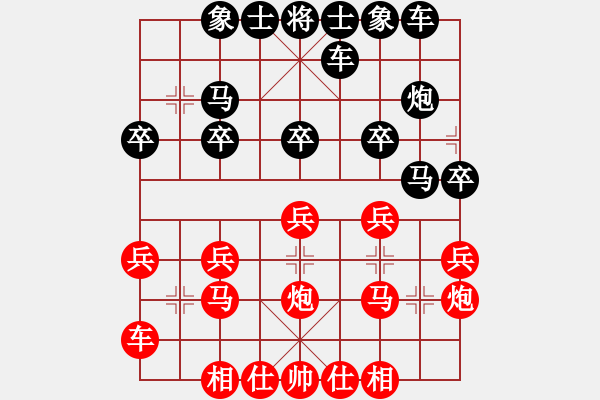 象棋棋譜圖片：c咖啡■D″[122137992] -VS- 橫才俊儒[292832991] - 步數(shù)：20 