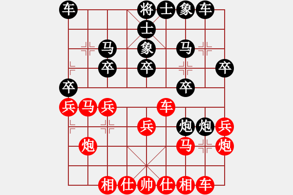 象棋棋譜圖片：愛迪牙 王文君 負(fù) 佐佐木 游原碩 - 步數(shù)：20 