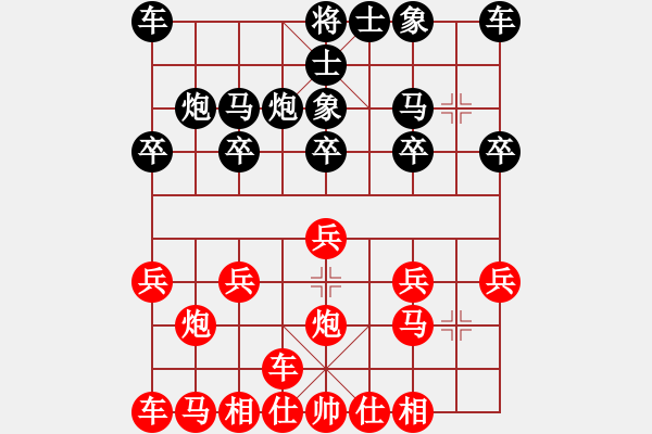 象棋棋譜圖片：橫才俊儒[292832991] -VS- 1234 支持80[-] - 步數(shù)：10 