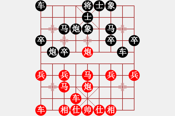 象棋棋譜圖片：橫才俊儒[292832991] -VS- 1234 支持80[-] - 步數(shù)：20 