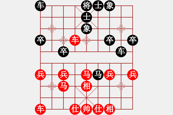 象棋棋譜圖片：橫才俊儒[292832991] -VS- 1234 支持80[-] - 步數(shù)：30 