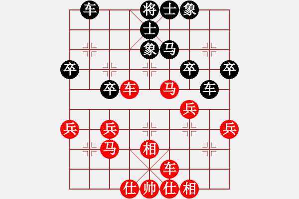 象棋棋譜圖片：橫才俊儒[292832991] -VS- 1234 支持80[-] - 步數(shù)：40 