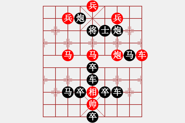 象棋棋譜圖片：《辛勤的園丁》紅先勝 陸曙光 - 步數(shù)：10 