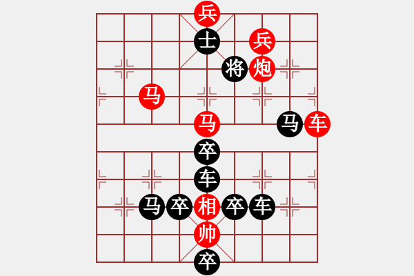 象棋棋譜圖片：《辛勤的園丁》紅先勝 陸曙光 - 步數(shù)：31 