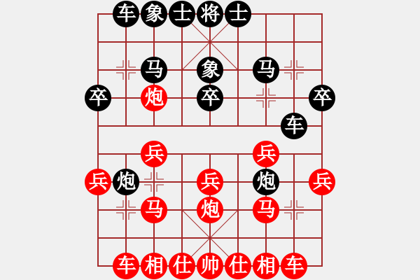 象棋棋譜圖片：長江一號(月將)-勝-天羽慕容梅(月將) - 步數(shù)：20 