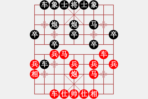 象棋棋谱图片：李文州 先和 叶荣光 - 步数：20 