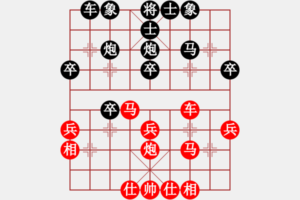 象棋棋谱图片：李文州 先和 叶荣光 - 步数：30 