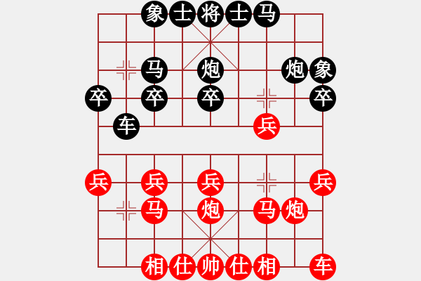 象棋棋譜圖片：甄達(dá)新 先勝 余超健 - 步數(shù)：20 