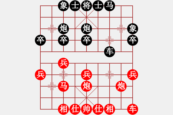 象棋棋譜圖片：甄達(dá)新 先勝 余超健 - 步數(shù)：30 