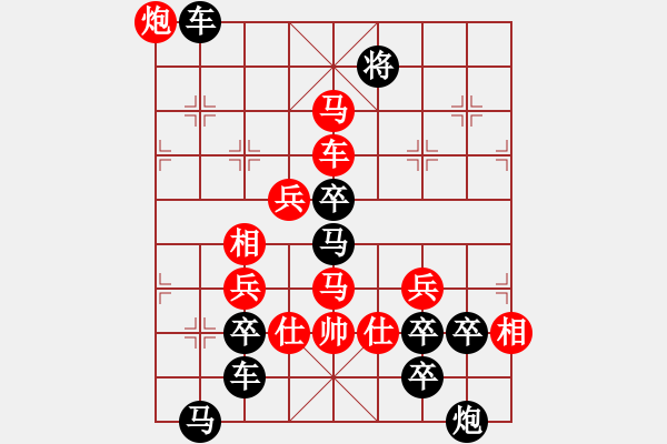 象棋棋譜圖片：真字形局 - 步數(shù)：40 