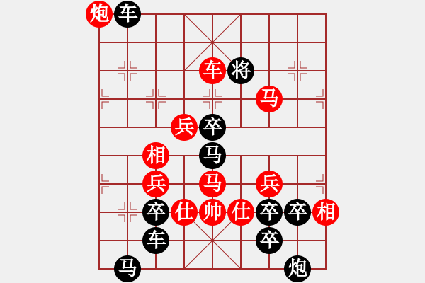 象棋棋譜圖片：真字形局 - 步數(shù)：43 