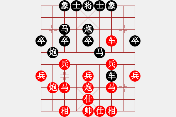 象棋棋譜圖片：梁山趙子龍(4段)-勝-云中鶴(5段) - 步數(shù)：30 