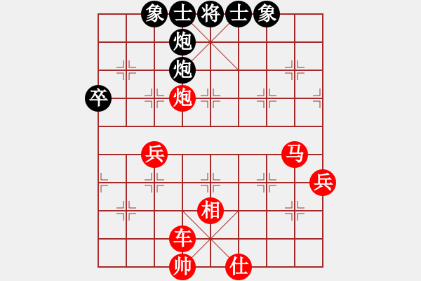 象棋棋譜圖片：梁山趙子龍(4段)-勝-云中鶴(5段) - 步數(shù)：80 