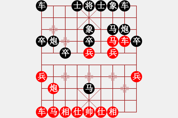 象棋棋譜圖片：帽子哥溫水煮青蛙 - 步數(shù)：20 