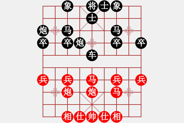 象棋棋谱图片：中炮对反宫马 - 步数：30 