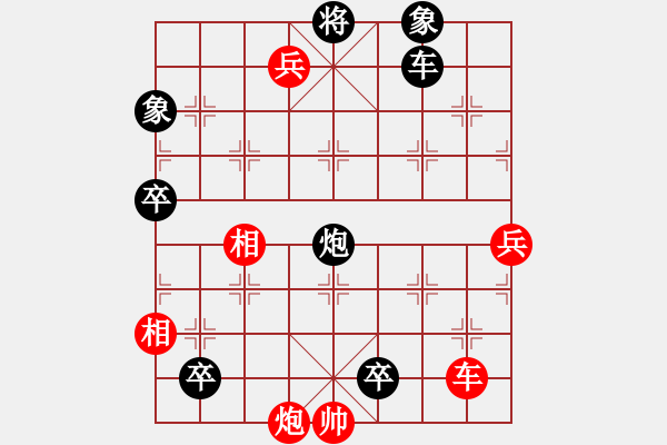 象棋棋譜圖片：川流不息移卒進(jìn)兵 - 步數(shù)：10 