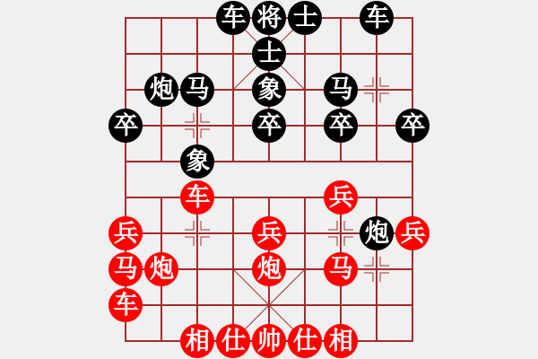 象棋棋譜圖片：帥天將(1段)-負(fù)-棋壇毒龍(8段) - 步數(shù)：20 