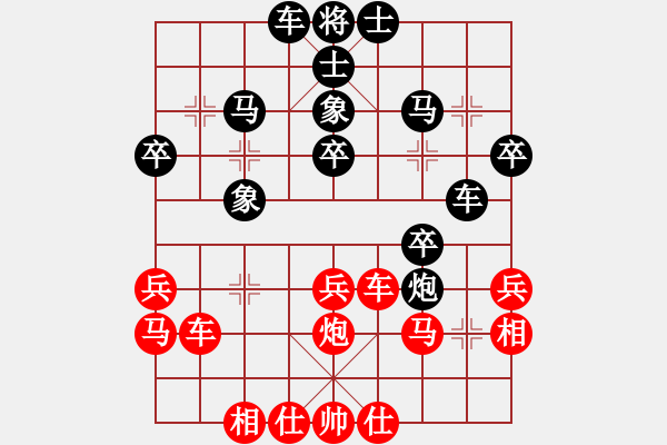 象棋棋譜圖片：帥天將(1段)-負(fù)-棋壇毒龍(8段) - 步數(shù)：30 