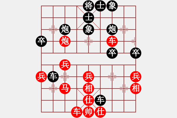 象棋棋譜圖片：修心養(yǎng)性(5段)-負(fù)-煙臺(tái)棋圣(8段) - 步數(shù)：40 