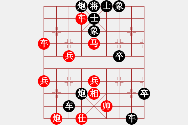 象棋棋譜圖片：修心養(yǎng)性(5段)-負(fù)-煙臺(tái)棋圣(8段) - 步數(shù)：90 