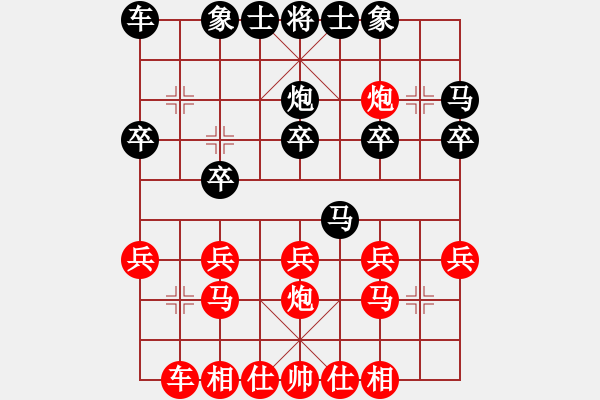 象棋棋譜圖片：神鋒(7段)-勝-弈生無悔(3段) - 步數(shù)：20 