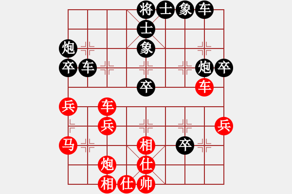 象棋棋譜圖片：臭棋一個(2段)-負-花王棋王(7段) - 步數(shù)：40 