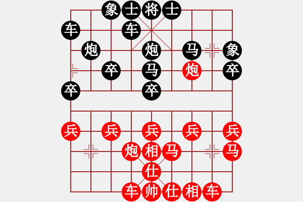 象棋棋譜圖片：光輸不贏后手盤頭馬25回合砍拐角馬 - 步數(shù)：20 