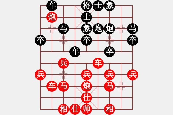 象棋棋譜圖片：林小川勝錢誠(chéng).pgn - 步數(shù)：30 